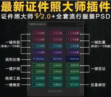 3个证件照制作工具照再也不用求人了一键轻松搞定(图1)