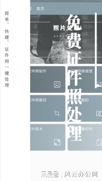 证件照一键生成免费推荐两款不收费的证件照app(图5)